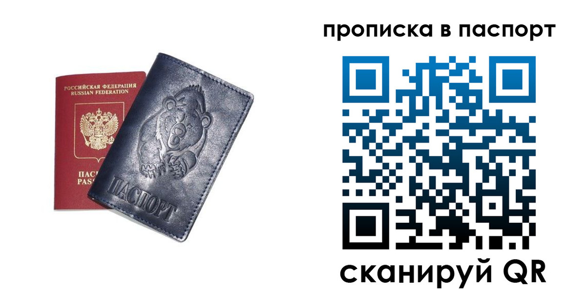 временная регистрация госуслуги в Воскресенске