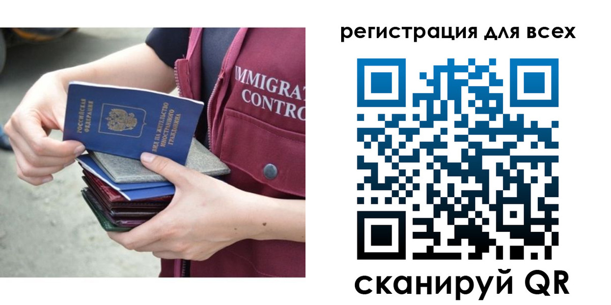временная регистрация 2025 в Воскресенске