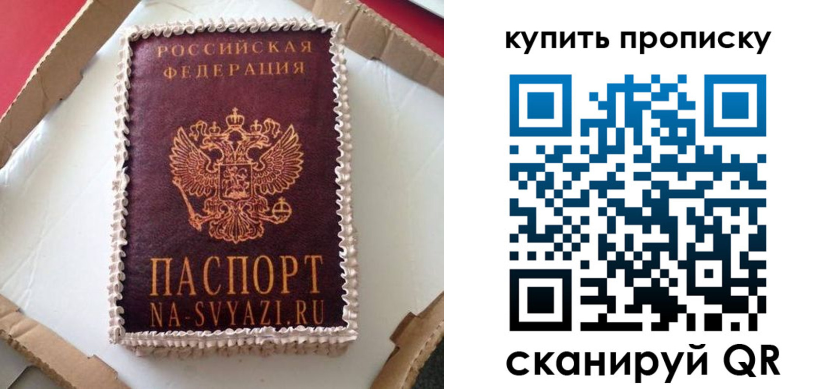 прописка штамп в Воскресенске