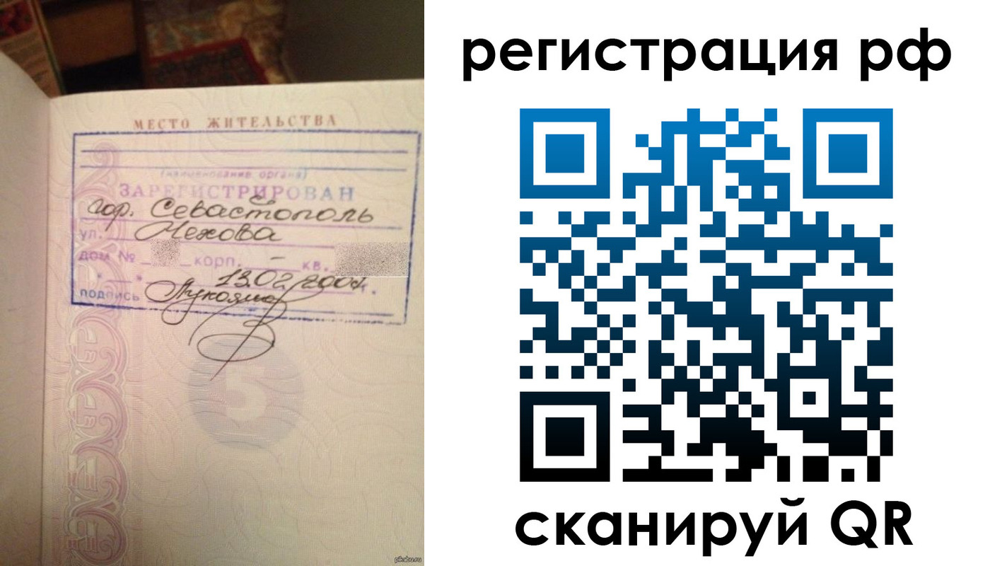 прописка в Воскресенске