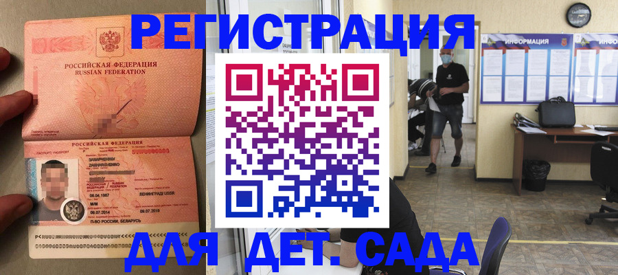 прописка иностранных граждан в Воскресенске