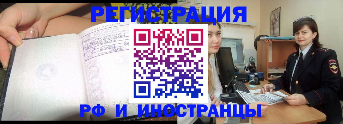 временная регистрация поиск в Воскресенске