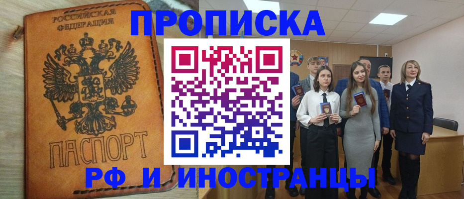 прописка для военкомата в Воскресенске
