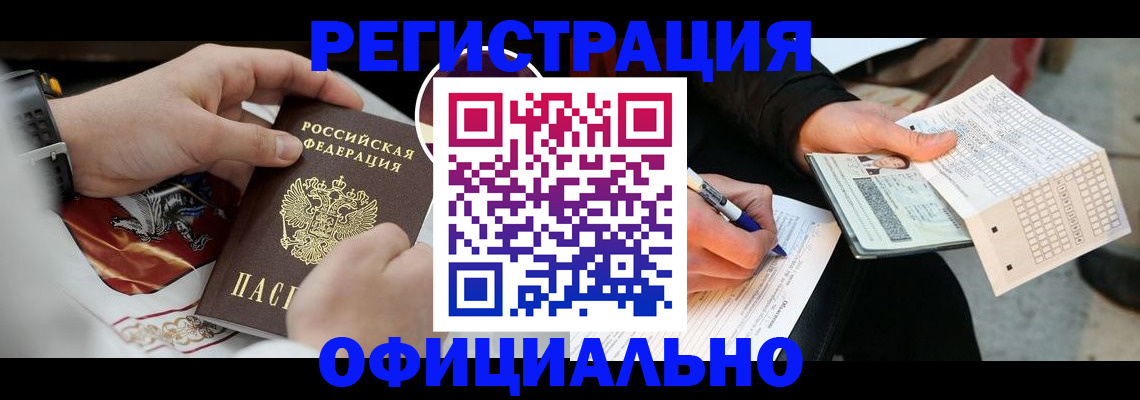 временная регистрация собственник в Воскресенске