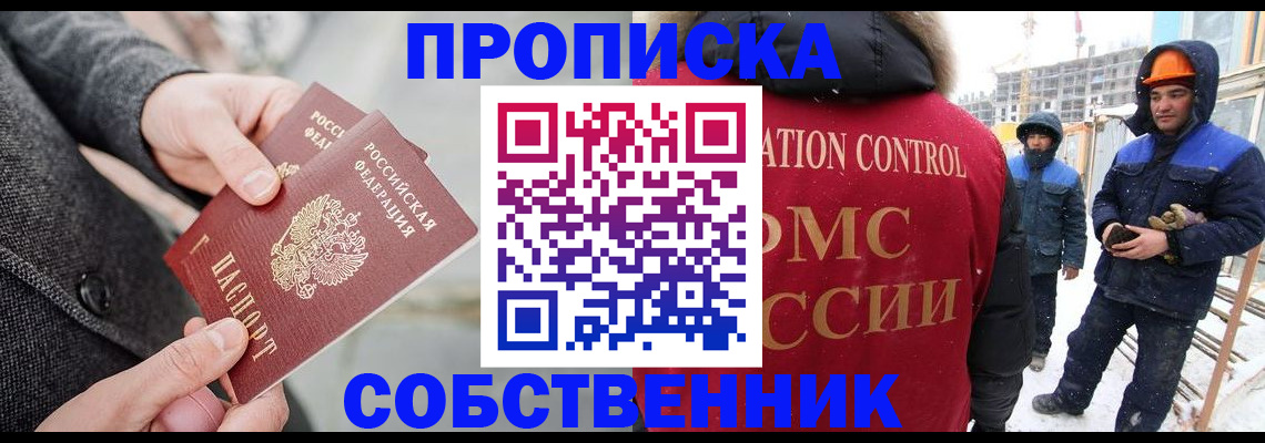 миграционный учет в Воскресенске