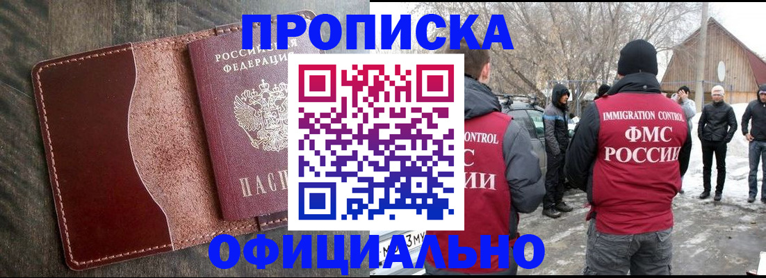 регистрация для школы в Воскресенске